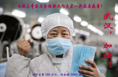 山东速度!中国口罩单项冠军用“山东制造”为“战疫”赢得时间